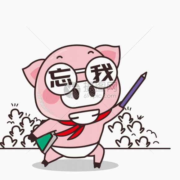 猪小胖gif