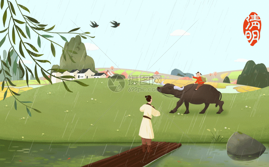 清明节踏青gif