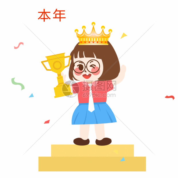 萌小妮漫画gif卡通销售冠军