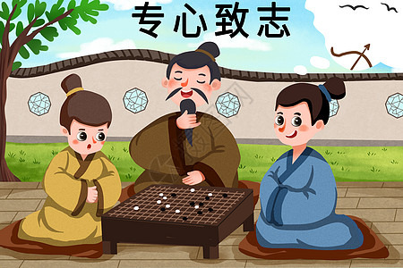 专心致志卡通人物下棋高清图片