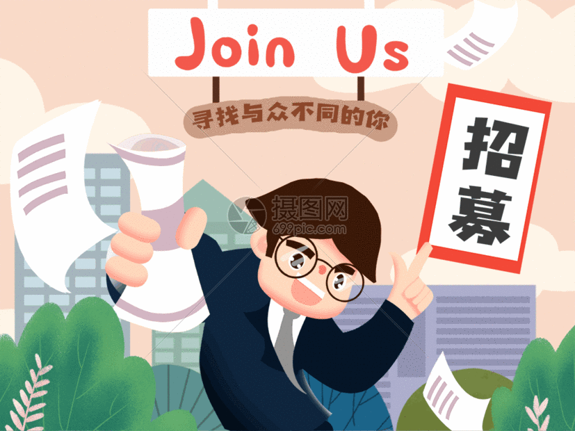招聘gif图片素材_免费下载_psd,gif图片格式_vrf高清