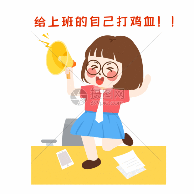 gif动图 表情包 萌小妮正能量漫画gif.psd,gif 580_580