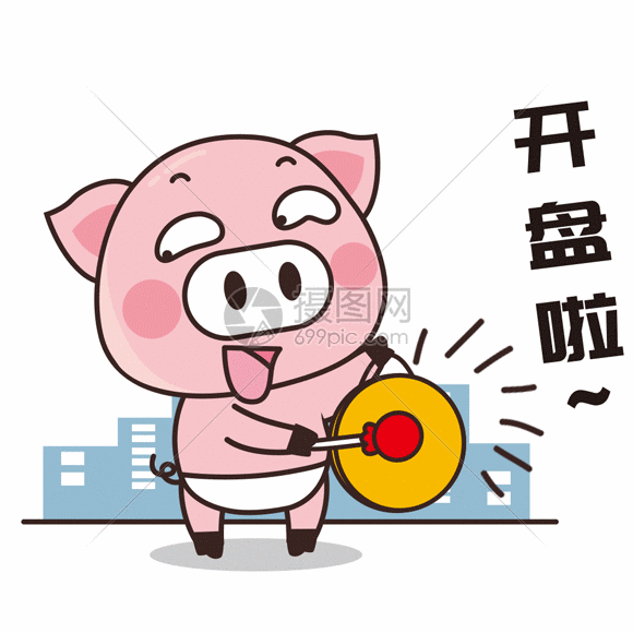 猪小胖gif动图图片-正版gif素材401048787-摄图网