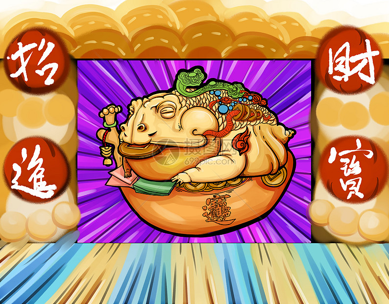 三足金蟾
