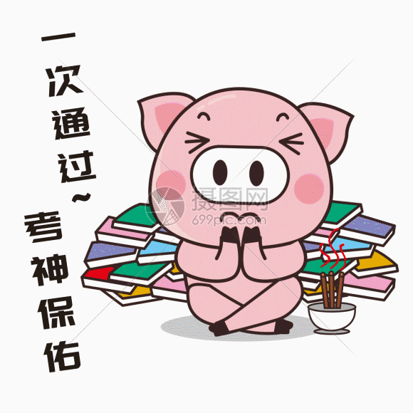 猪小胖gif动图图片-正版gif素材401049518-摄图网