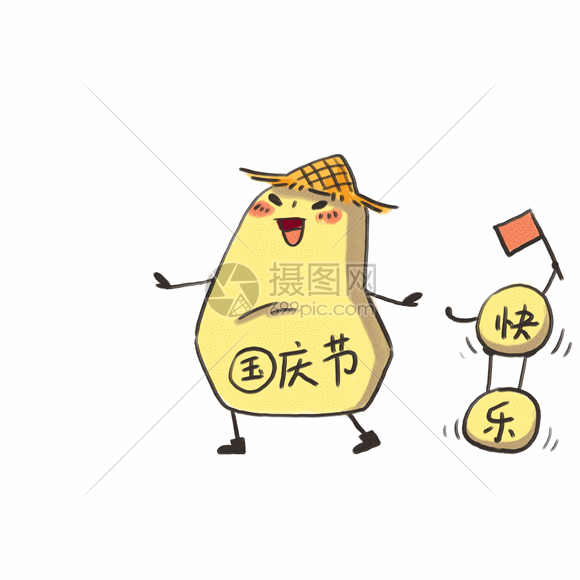 psd,gif  摄图网为您提供  gif动图 正版 gif动态图片下载,该  gif