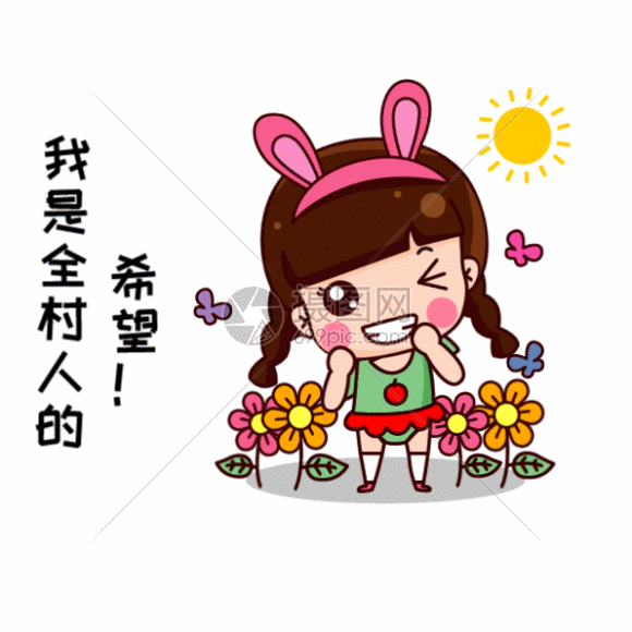 可大宝卡通形象配图gif
