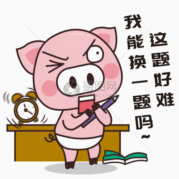 gif动图 表情包 猪小胖gif.
