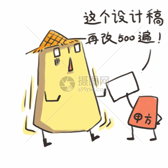 gif动态图片标题为小土豆卡通形象表情包gif,编号:401052420,格式:psd