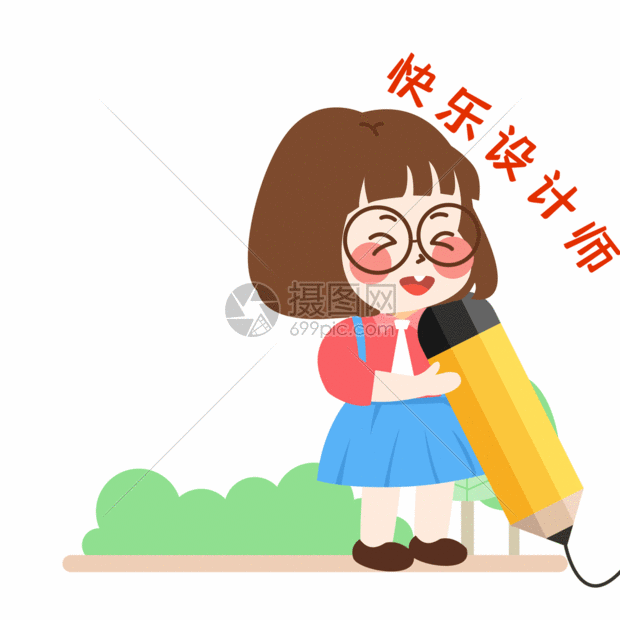 萌小妮提现漫画gif