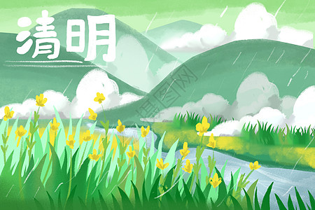 传统节日清明节小雨山河插画图片