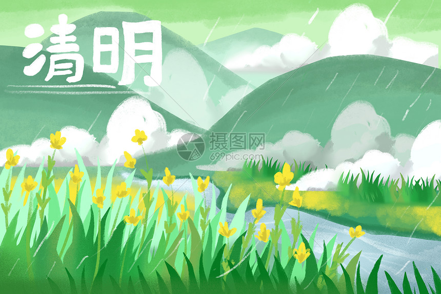 传统节日清明节小雨山河插画图片