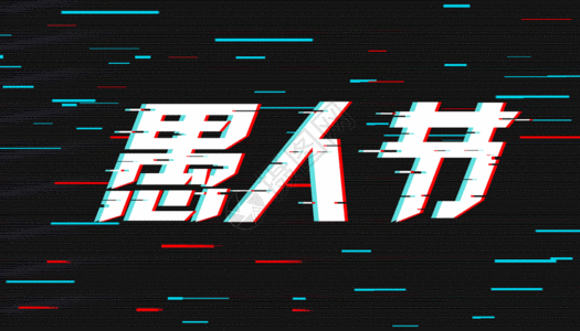 抖音抗疫情片头gif图片