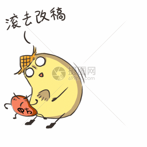 小土豆卡通形象表情包gif