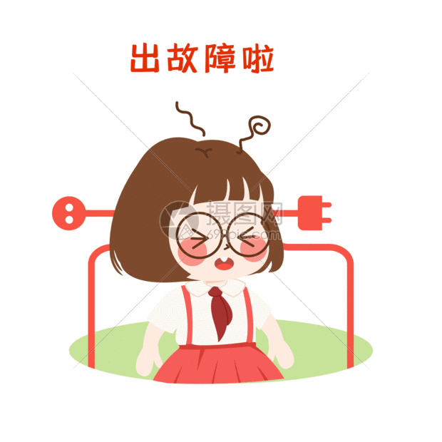 萌小妮出故障漫画gif