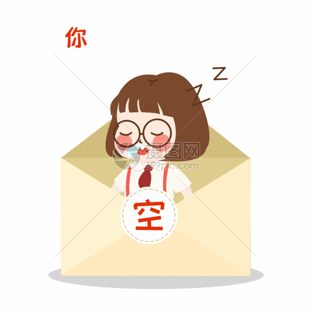 萌小妮消息漫画gif