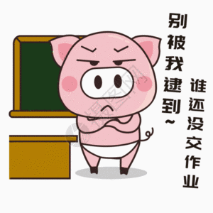 免费下载         收藏成功 vrf高清图片 猪小胖gif