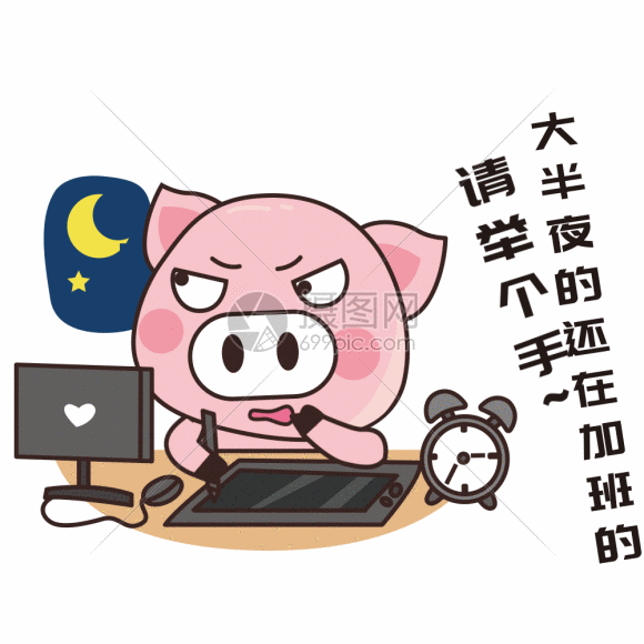 猪小胖gif动态图片素材下载_动图编号401057166_摄图网
