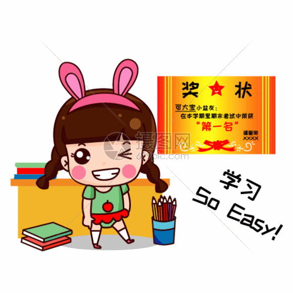 可大宝卡通形象配图gif