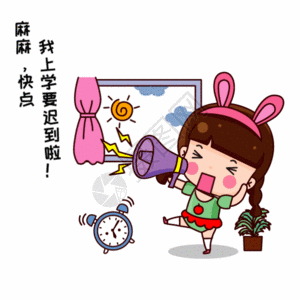 可大宝卡通形象配图gif图片素材