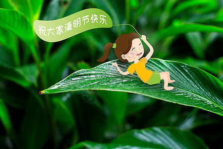 创意可爱女生清明雨天玩耍图片