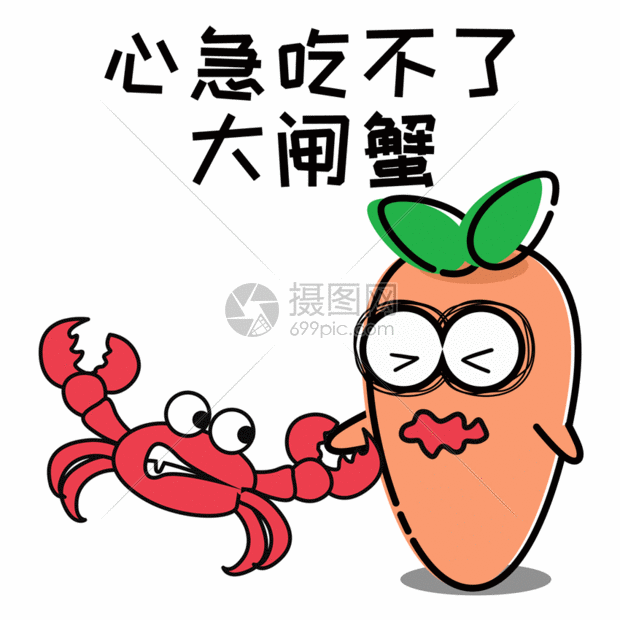 萝小卜卡通形象表情包gif