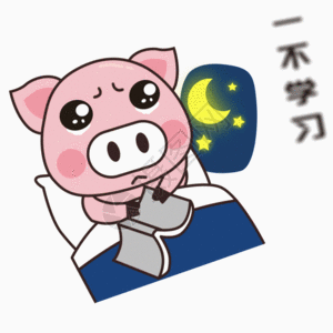 卡通失眠猪小胖gif高清图片