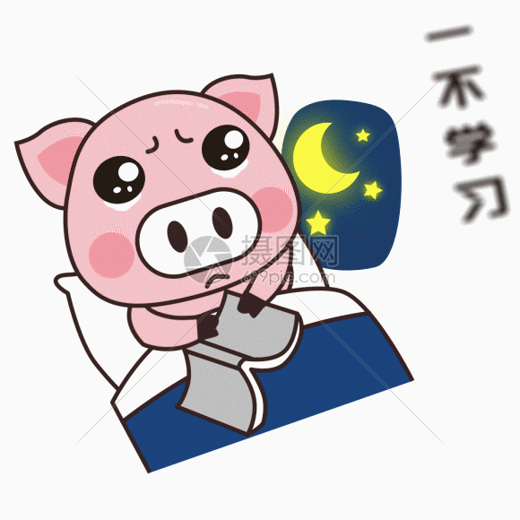 猪小胖gif办公配图
