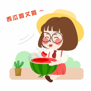 萌小妮吃西瓜漫画gif图片