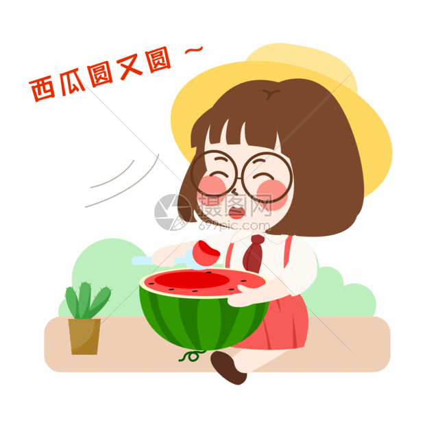 萌小妮吃西瓜漫画gif