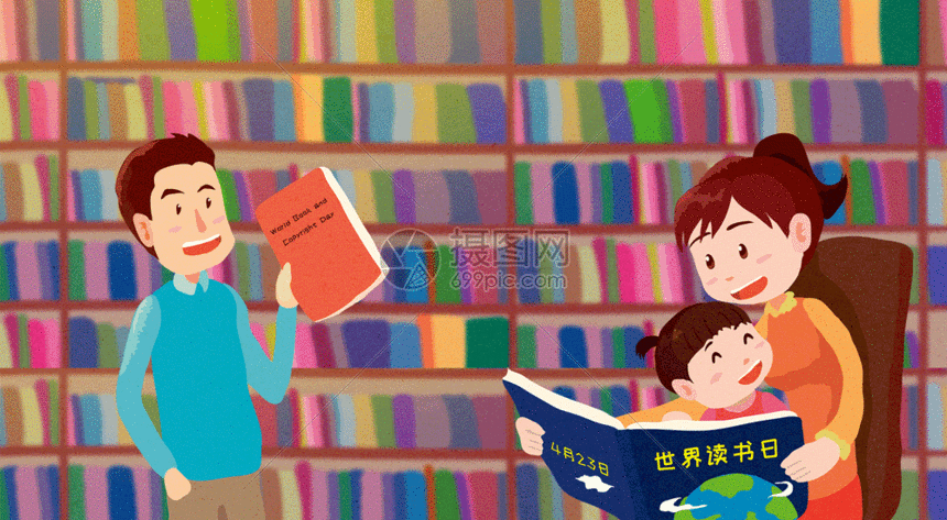 世界读书日gif