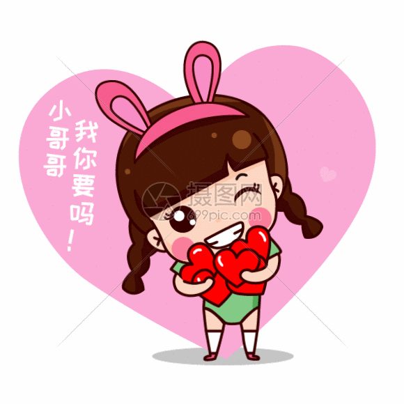 gif动图 表情包 可大宝卡通形象配图gif 580_580