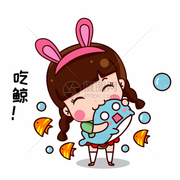 可大宝卡通形象配图gif