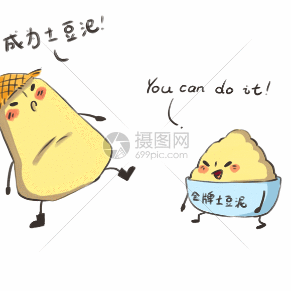 gif动态图片标题为小土豆卡通形象表情包gif,编号:401073803,格式:psd