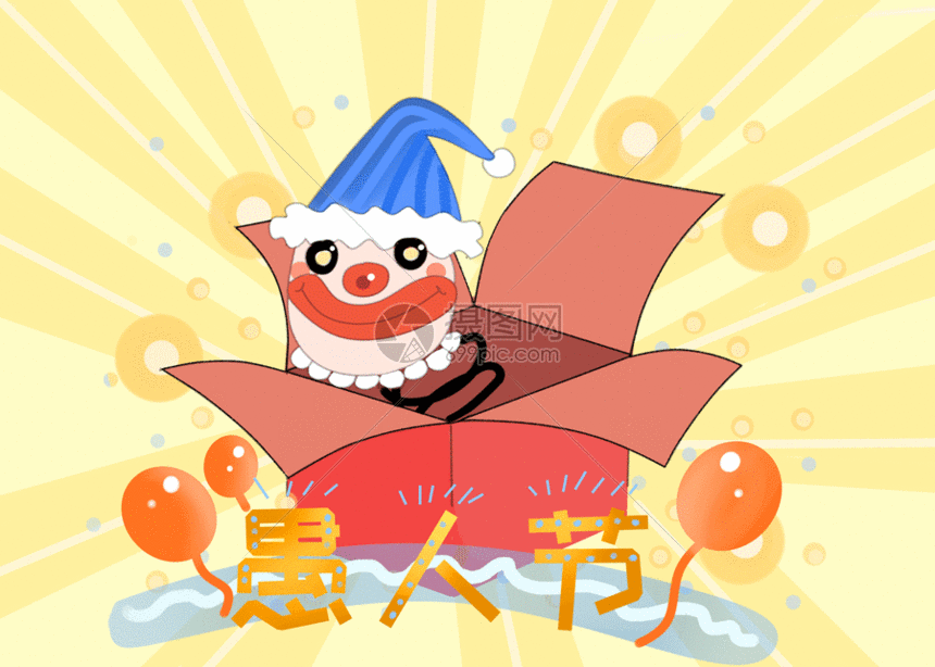 愚人节玩具小丑gif