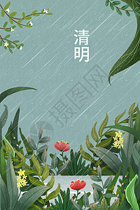 清明下雨高清图片素材