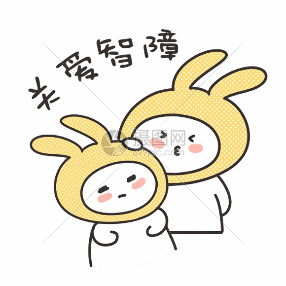 卡通表情包关爱智障gif