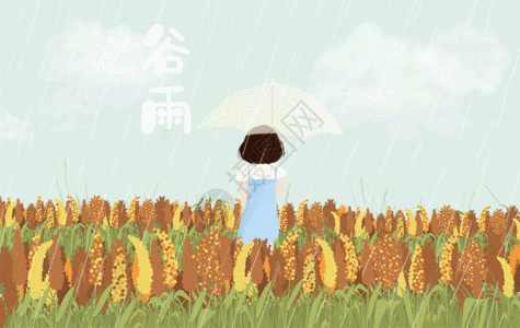 谷雨节气插画gif图片