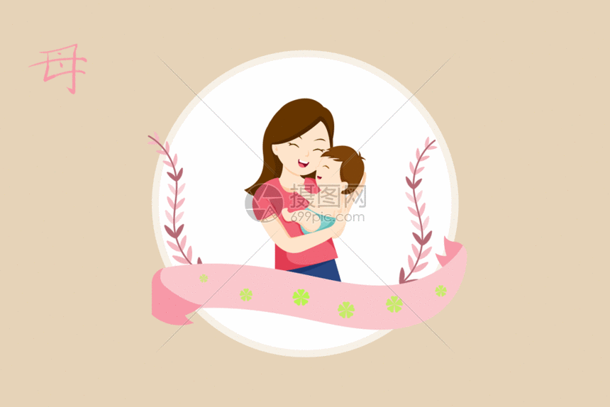 gif动图 插画动图 母亲节gif.psd,gif 860_574