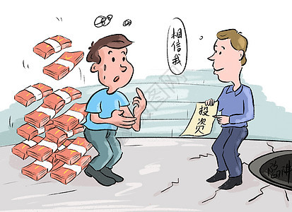 投资理财卡通漫画高清图片素材