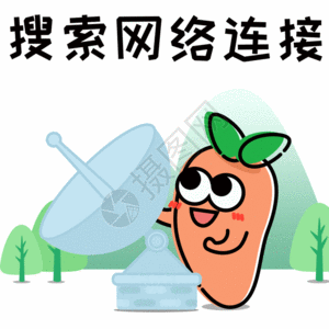 wifi提示萝小卜卡通形象配图GIF高清图片