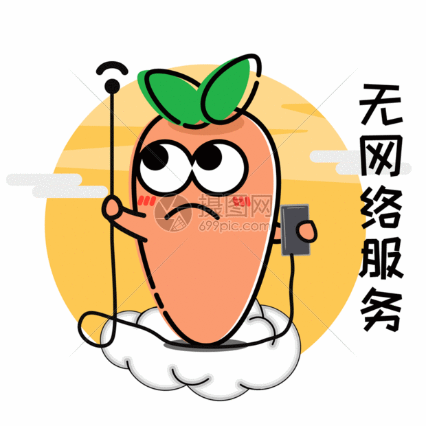 该gif动态图片标题为萝小卜卡通形象配图gif,编号:401098649,格式:psd