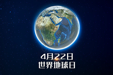 世界地球日数据星球高清图片