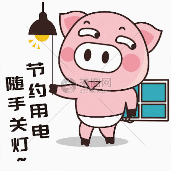 gif动图 表情包 关灯 猪小胖gif.psd,gif