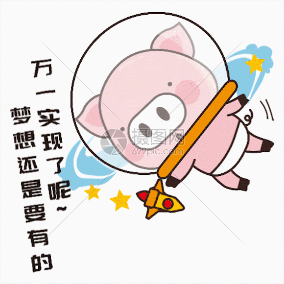猪小胖gif动图图片-正版gif素材401101685-摄图网
