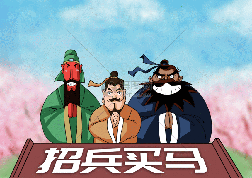 gif动图 插画动图 四月招聘插图gif.psd,gif 860_608