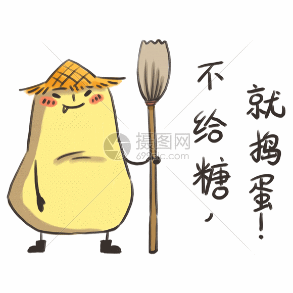 gif动图 表情包 小土豆卡通形象表情包gif.psd,gif 580_580