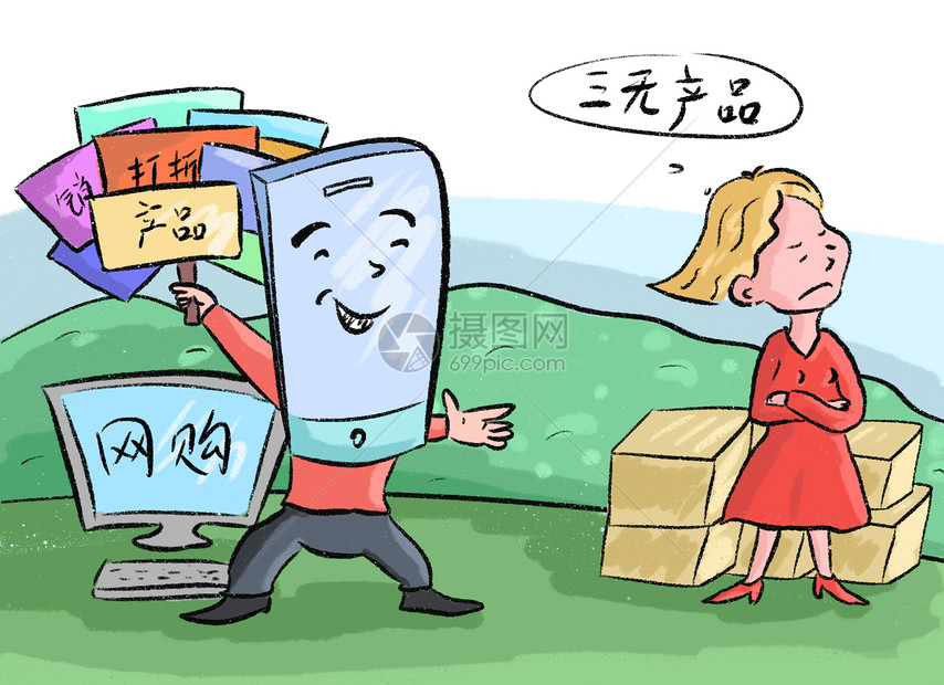 社交平台三无产品