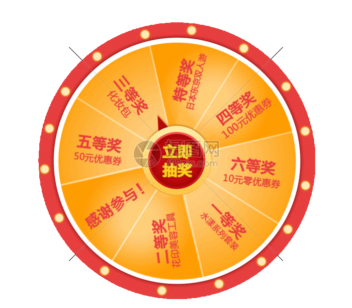 gif动态图片标题为转动的转盘gif,编号:401104641,格式:psd,gif,体积