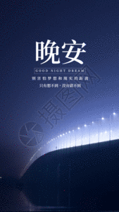 夜晚路灯gif动图高清图片